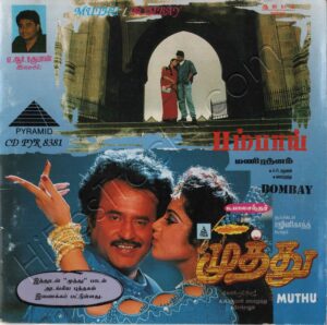 Muthu (1995) (A.R. Rahman) [Pyramid – CD PYR 8381] [ACD-RIP-WAV]