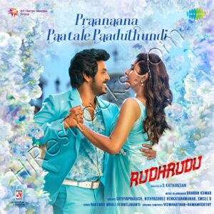 Praanaana Paatale Paaduthundi (From Rudhrudu) – Single (2023) (Viswanathan – Ramamoorthy, Dharan Kumar) (Saregama) [Digital-DL-FLAC]