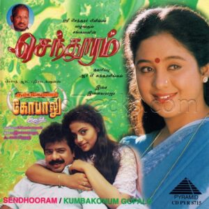 Kumbakonam Gopalu (1998) (Ilaiyaraaja) [Pyramid – CD PYR 8715] [ACD-RIP-WAV]