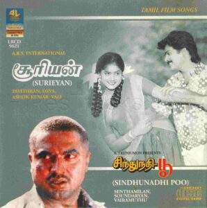 Sindhunadhi Poo (1994) (Soundaryan) [Lahari - LRCD 9621] [ACD-RIP-WAV]