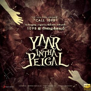 Yaar Intha Peigal (2023) (Ilaiyaraaja) (Sony Music) [24 BIT - 96 KHZ] [Digital-DL-FLAC]