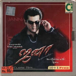 Janna (2004) (Dhina) [Classic Audio – CA CD 018] [ACD-RIP-WAV]