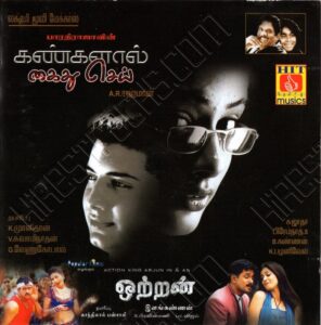 Kangalal Kaidhu Sei (2004) (A.R. Rahman) [Hit Musics - HMCD - 050] [ACD-RIP-WAV]