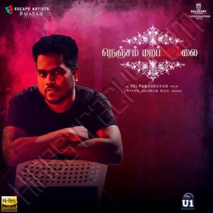Nenjam Marappathillai (2016) (Yuvan Shankar Raja) (U1 Records) [24 BIT] [Digital-DL-FLAC]