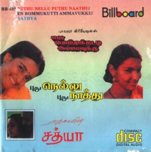 Sathya (1988) (Ilaiyaraaja) (Billboard - BB 035) [ACD-RIP-WAV]