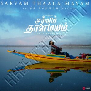 Sarvam Thaala Mayam (2020) (A.R. Rahman) (Jio Studios) [Digital-DL-FLAC]