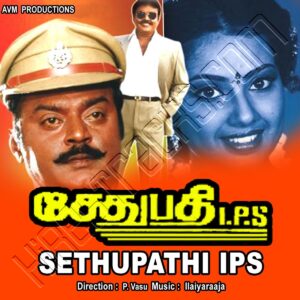 Sethupathi I.P.S (1994) (Ilaiyaraaja) (Music Master) [Digital-DL-FLAC]