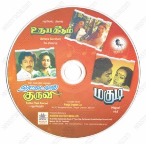Udhaya Geetham, Rettai Vaal Kuruvi & Magudi (Ilaiyaraaja) [Raaja Digital Co - RDC - ACD - 011] [CD Image Copy]
