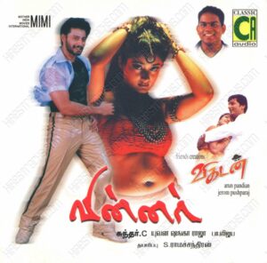 Winner (2003) (Yuvan Shankar Raja) [Classic Audio – CA CD – 007] [ACD-RIP-WAV]