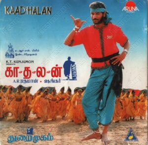 Kaadhalan (1994) (A.R. Rahman) [Aruna Records - 12201 - 10011] [ACD-RIP-WAV]