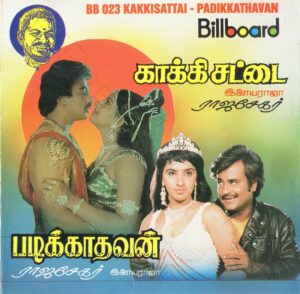 Padikkathavan (1985) (Ilaiyaraaja) [Billboard – BB 023] [ACD-RIP-WAV]