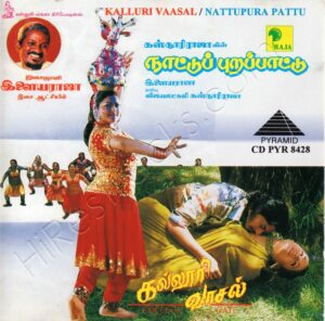 Nattupura Pattu (1996) (Ilaiyaraaja) [Raja Pyramid – CD PYR 8428] [ACD-RIP-WAV]