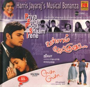 Ullam Ketkumae (2005) (Harris Jayaraj) [Hit Musics – HMCD 041] [ACD-RIP-WAV]