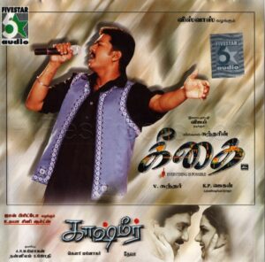 Pudhiya Geethai (2003) (Yuvan Shankar Raja) (Five Star Audio – FA CD 070) [ACD-RIP-WAV]