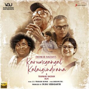Karumegangal Kalaigindrana (2023) (G.V. Prakash Kumar) (Sony Music) [24 BIT- 48 KHZ] [Digital-DL-FLAC]