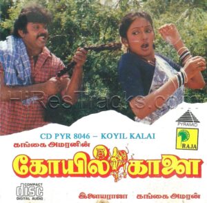 Koyil Kaalai (1993) (Ilaiyaraaja) [Raja Pyramid - CD PYR 8046] [ACD-RIP-WAV]