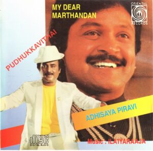 Pudhu Kavithai (1982) (Ilaiyaraaja) (Oriental Records - ORI AAMS CD - 219) [ACD-RIP-WAV] [USA]