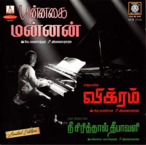 Vikram (1986) (Ilaiyaraaja) (Ramiy Records - ACD 2314) [ACD-RIP-WAV]