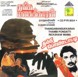 Thangamanasukaran (1992) (Ilaiyaraaja) [Raja Pyramid - CD PYR 8004] [ACD-RIP-WAV]