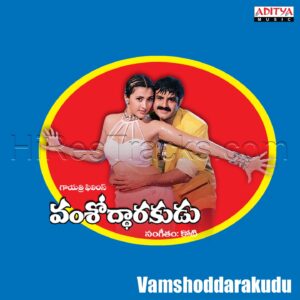 Vamshoddarakudu (1999) (Koti) (Aditya Music (India) Pvt Ltd) [Digital-DL-FLAC]
