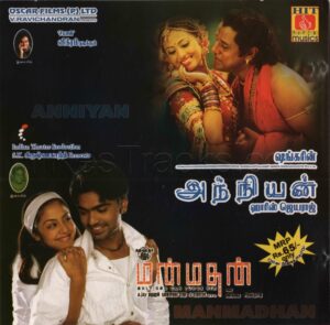Manmadhan (2004) (Yuvan Shankar Raja) [Hit Musics - HM CD 085] [ACD-RIP-WAV]