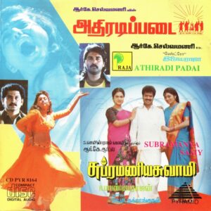 Athiradi Padai (1994) (Ilaiyaraaja) [Raja Pyramid - CD PYR 8164] [ACD-RIP-WAV]