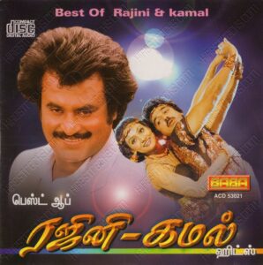 Best Of Rajini & Kamal Hits (1980) (Various Artists) (BABA - ACD 53021) [ACD-RIP-WAV]