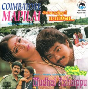 Coimbatore Mappillai (1996) (Vidyasagar) [Alai Osai - ALCD 1087] [ACD-RIP-WAV]
