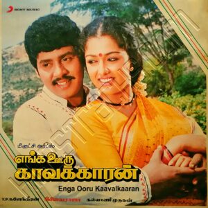 Enga Ooru Kaavalkaaran (1988) (Ilaiyaraaja) (Echo Recording Co. Pvt. Ltd) [Digital-DL-FLAC]
