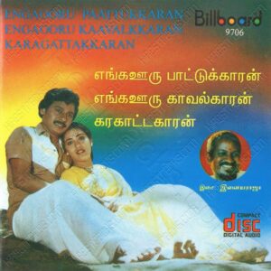 Enga Ooru Kavakkaran (1988) (Ilaiyaraaja) [BillBoard – BB 9706] [ACD-RIP-WAV, ALAC]