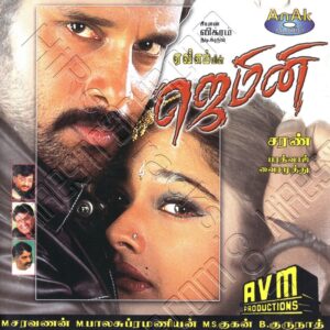 Gemini (2002) (Bharadwaj) [AnAk Audio - AN CD - 023] [ACD-RIP-WAV]