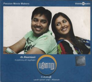Pathinaru (2010) (Yuvan Shankar Raja) [Think Music - TMCD 082] [ACD-RIP-WAV]