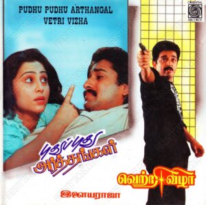 Pudhu Pudhu Arthangal (1989) (Ilaiyaraaja) [Oriental Records – ORI AAMS CD-213 – USA] [ACD-RIP-WAV]