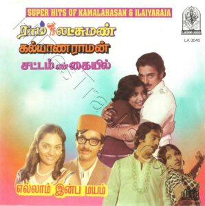 Kalyanaraman (1979) (Ilaiyaraaja) [Lakshmi Audio - LA  3040] [ACD-RIP-WAV]