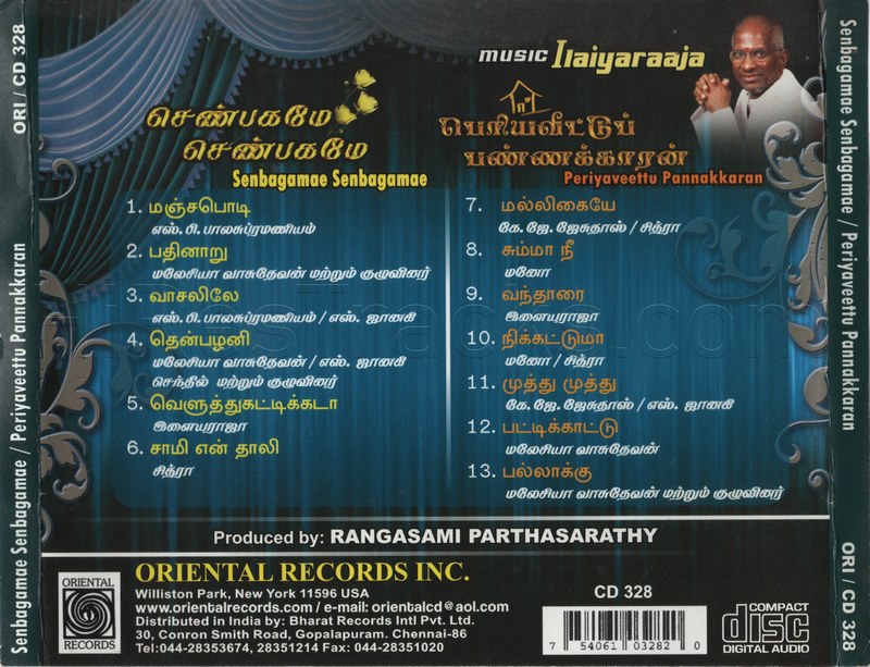 Periya Veetu Pannakkaran 1990 Ilaiyaraaja Oriental Records Ori