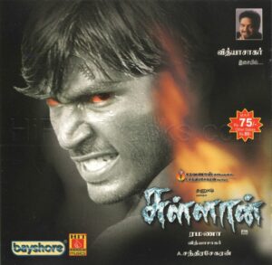 Sullan (2004) (Vidyasagar) (Hit Musics - Bayshore - CDFT 0380) [ACD-RIP-WAV]