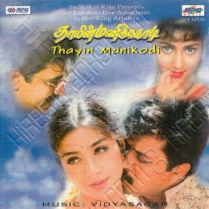 Thaayin Manikodi (1998) (Vidyasagar) [RPG Music - CDF 147189] [ACD-RIP-WAV]