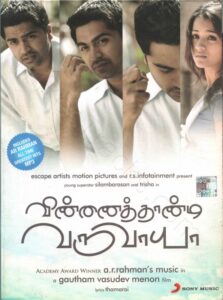 Vinnaithaandi Varuvaayaa (Premium) (2010) (A.R. Rahman) [Sony Music - 88697646572] [ACD-RIP-WAV]