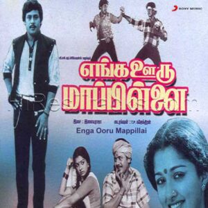 Enga Ooru Mappillai (1989) (Ilaiyaraaja) (Echo Recording Co. Pvt. Ltd) [Digital-DL-FLAC]