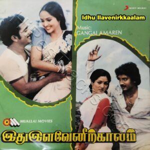 Idhu Ilavenirkaalam (1984) (Gangai Amaran) (Echo Recording Co. Pvt. Ltd) [Digital-DL-FLAC]