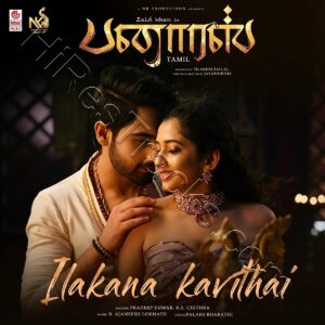 Ilakana Kavithai (From Banaras) (2022) (B. Ajaneesh Loknath) (Lahari Recording Company) [Digital-DL-FLAC]