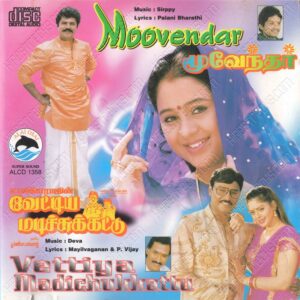Moovendhar (1998) (Sirpy) [Alai Osai – ALCD 1358] [ACD-RIP-WAV]
