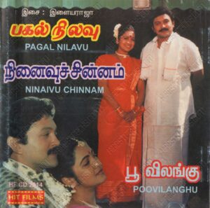 Ninaivu Chinnam (1989) (Ilaiyaraaja) [Hit Films - HF CD 2214] [ACD-RIP-WAV]