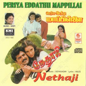 Periya Idathu Mappillai (1997) (Sirpy) [Lahari – KMI – LRCD 1002] [ACD-RIP-WAV]