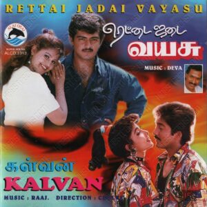 Rettai Jadai Vayasu (1997) (Deva) [Alai Osai - ALCD 1313] [ACD-RIP-WAV]