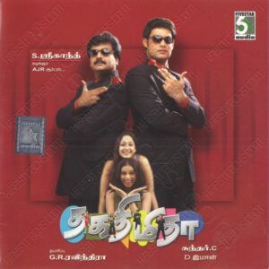 Thaka Thimi Thaa & Hariharan Hits (2005) (D. Imman) [Fivestar Audio – FACD 112] [ACD-RIP-WAV]