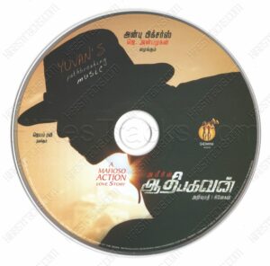 Aadhibhagavan (Yuvan Shankar Raja) [Gemini Audio] [CD Image Copy]