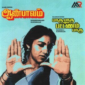 Paaru Paaru Pattanam Paaru (1986) (Ilaiyaraaja) [Maestro Records - MRACD 1114] [ACD-RIP-WAV]