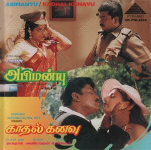 Abhimanyu (1997) (Deva) [Pyramid - CD PYR 8624] [ACD-RIP-WAV]