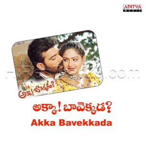 Akka Bavekkada (2001) (S.A. Rajkumar) (Aditya Music) [Digital-DL-FLAC]